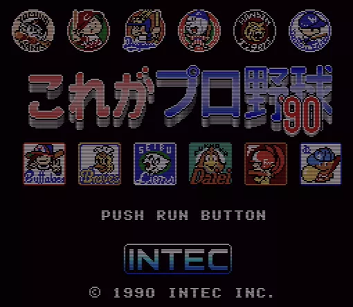 Image n° 1 - screenshots  : Kore ga Pro Yakyuu '90